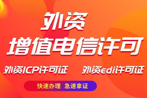 長沙增值電信業務ISP許可證與網絡文化經營許可證申辦費用及流程詳解