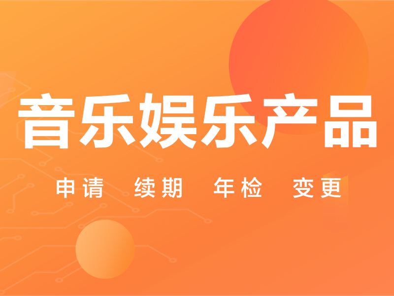 網絡文化業務與網絡文化經營許可證全面解析